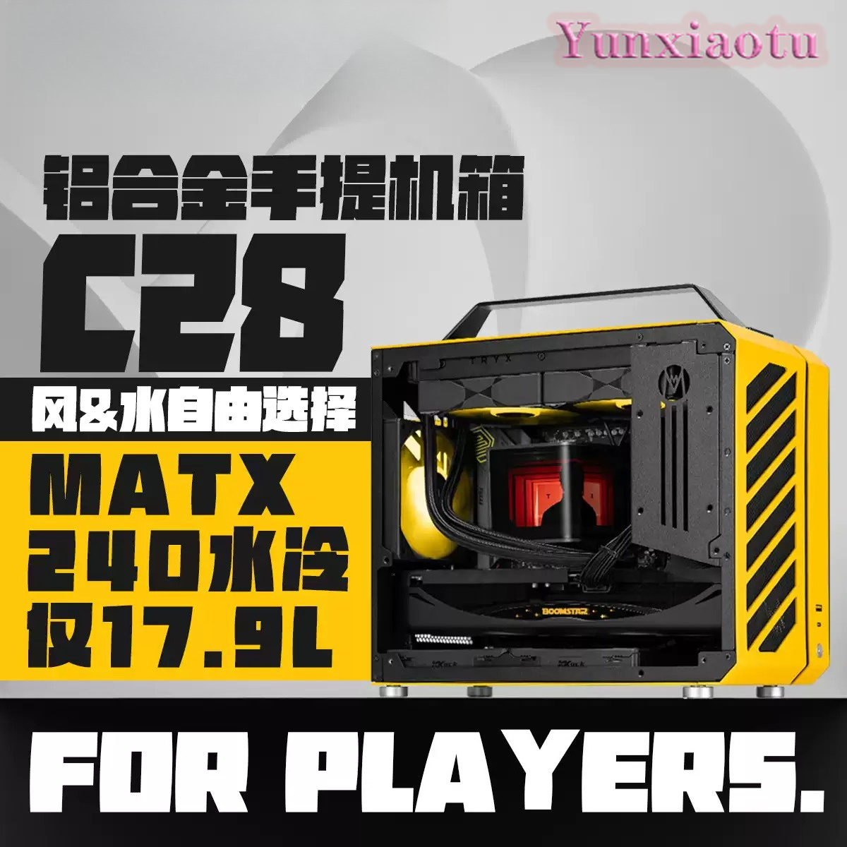 Mechanic Master C28 Matx Portable Pc Case - هيكل كمبيوتر محمول كامل الحجم C28